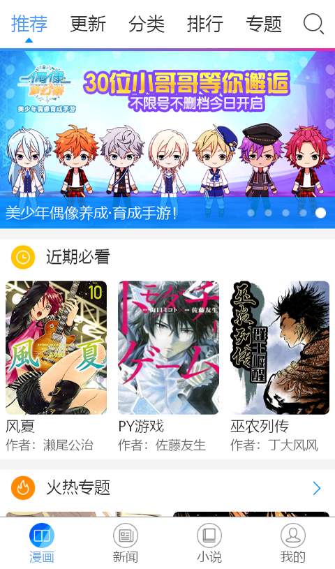 免费漫画岛截图1