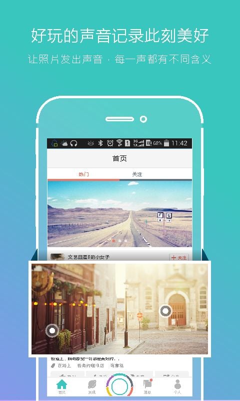 一声截图3