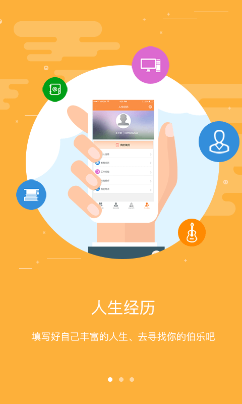 U才截图1