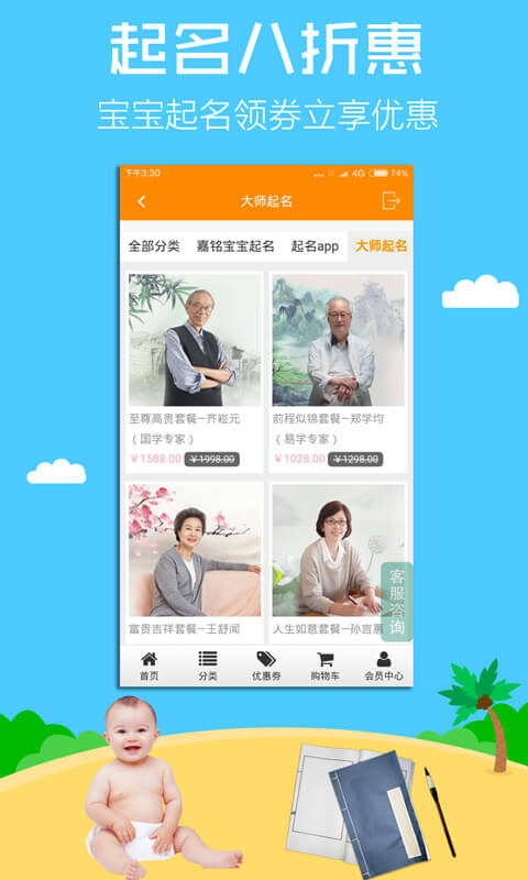 贝乐母婴截图5