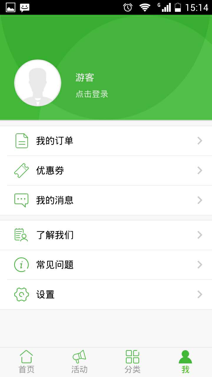 猴七七截图4