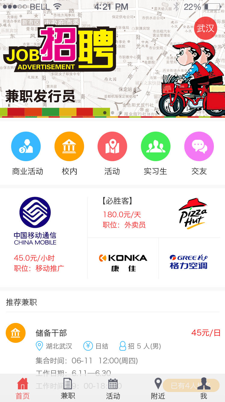 校傲江湖截图1