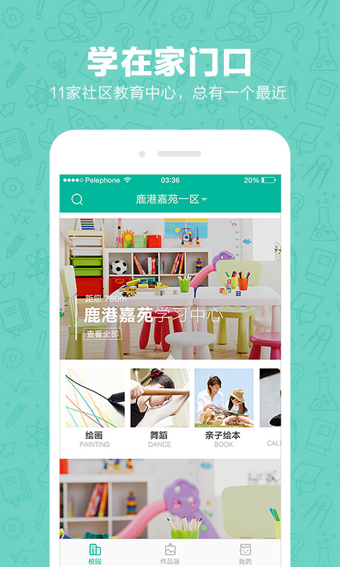 拼班截图1