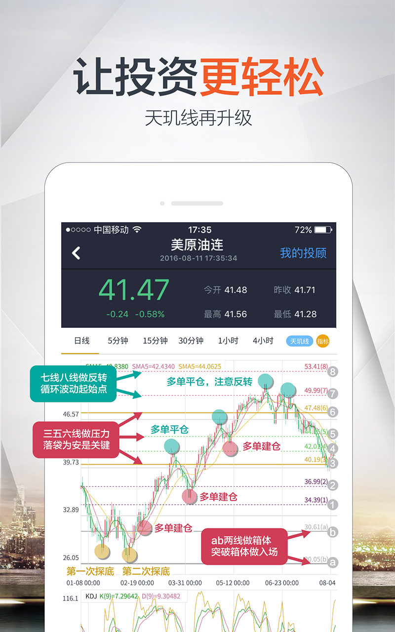 沥青宝截图5