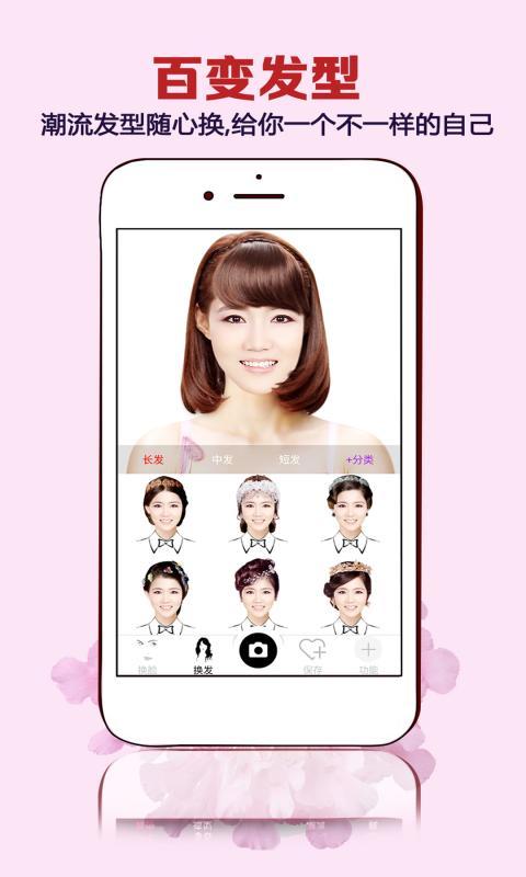 星品秀截图2