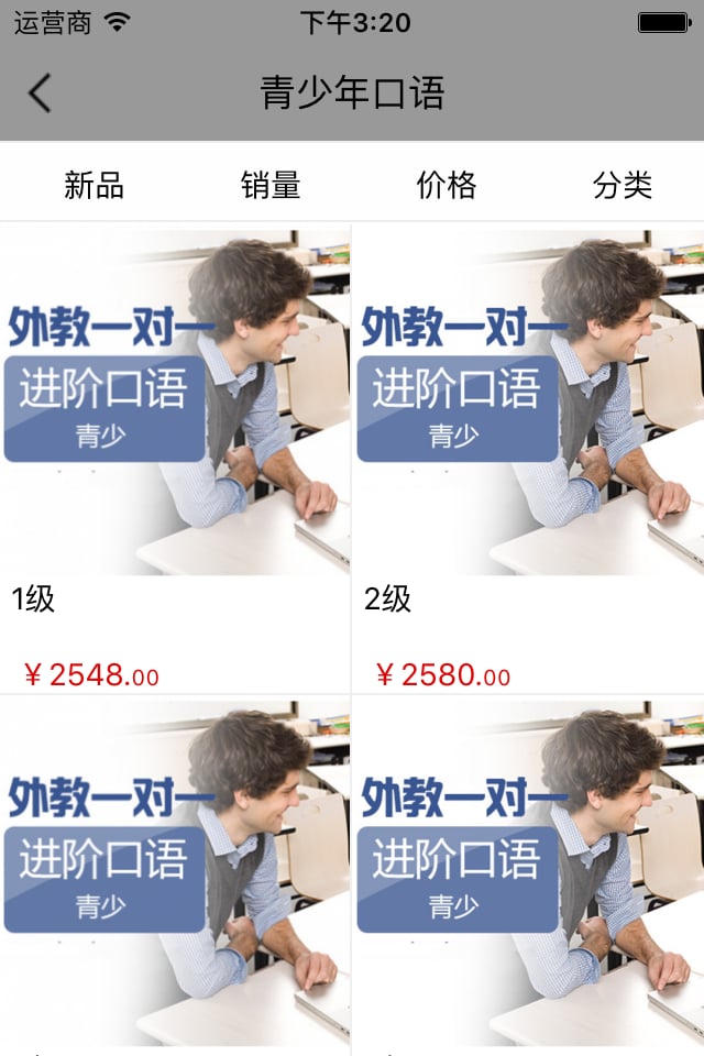 外教陪练截图2