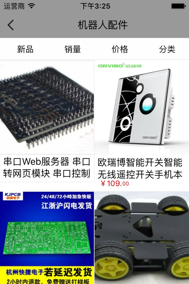 欢乐飞商城截图1