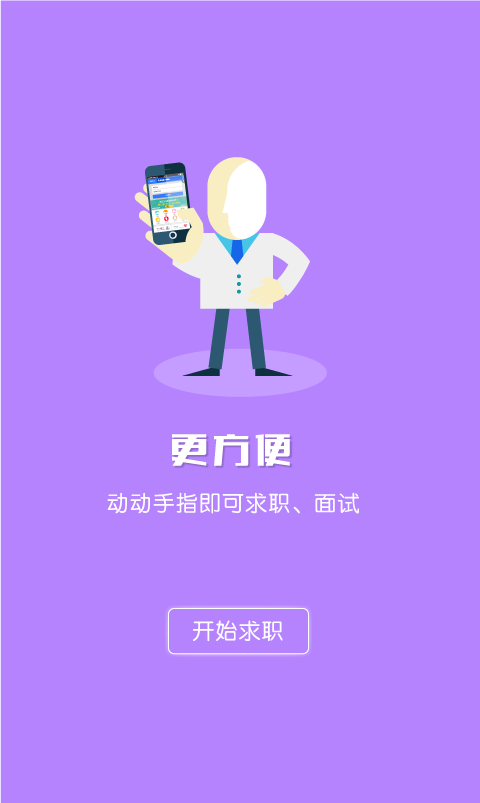 工人招聘截图5