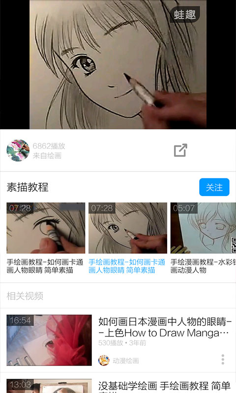 手绘插画教学截图4