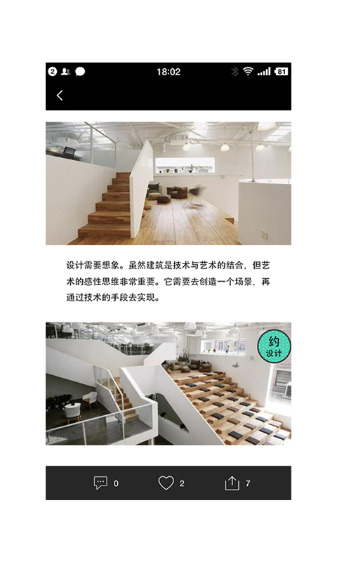 匠物截图2