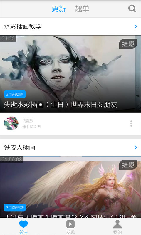 手绘插画教学截图2