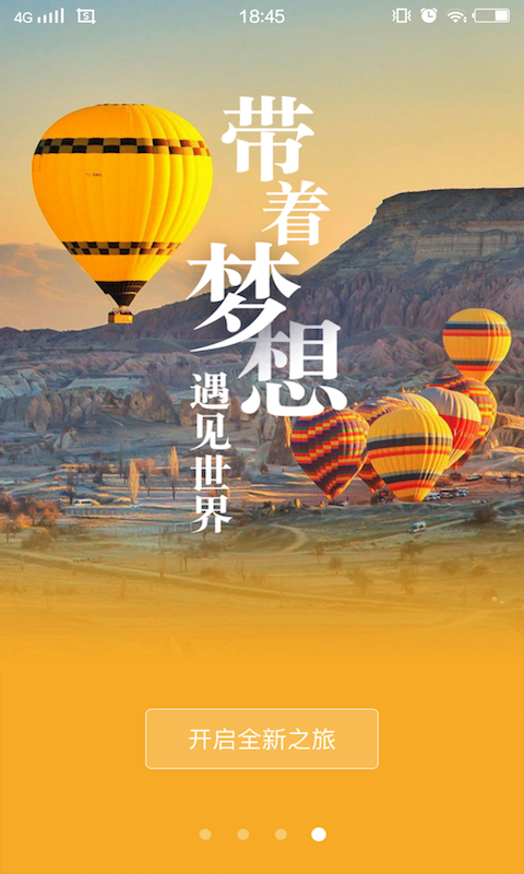 梦想旅行泰国版截图1