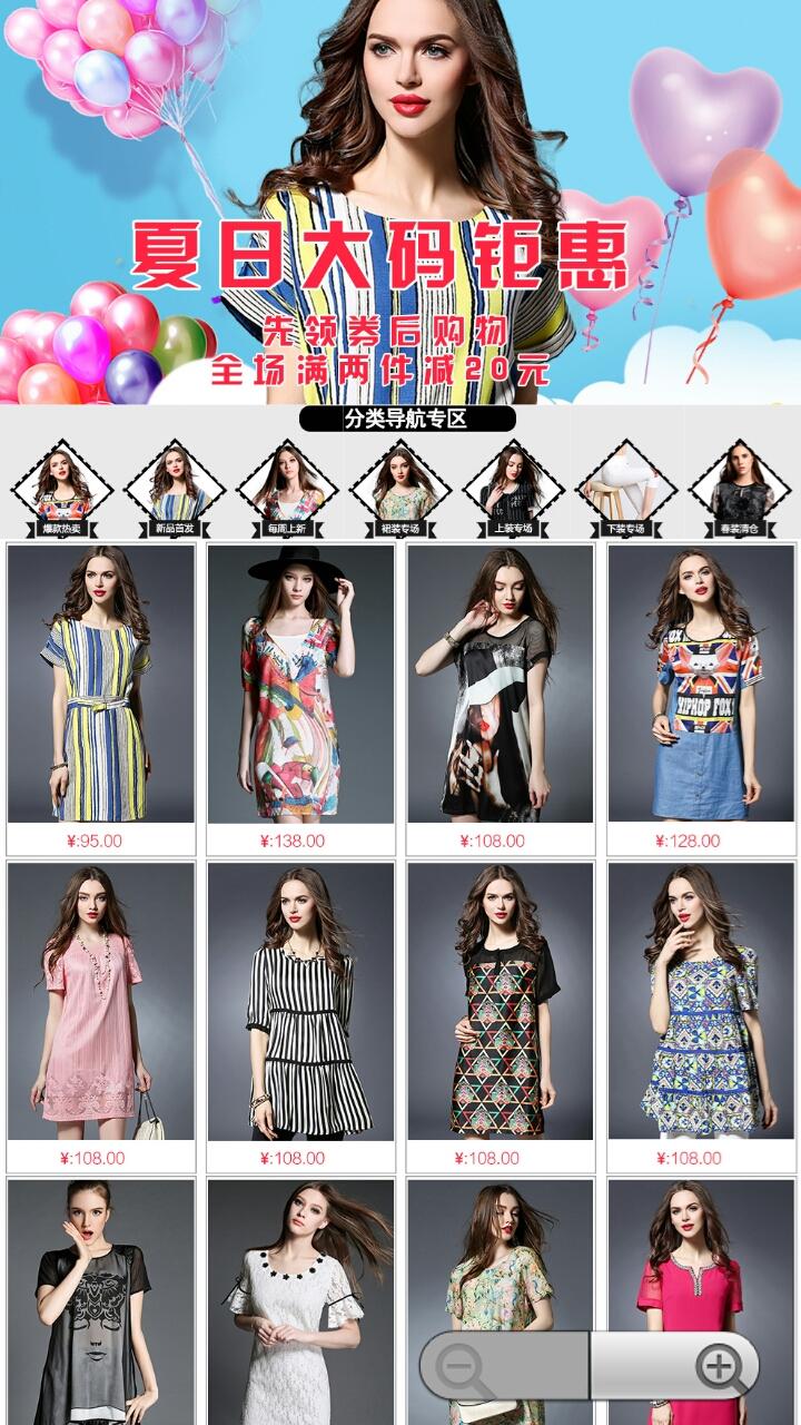 轻灵大码女装截图1