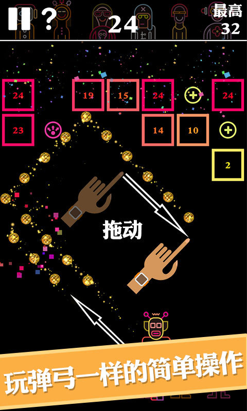 BB弹-超沉迷截图5