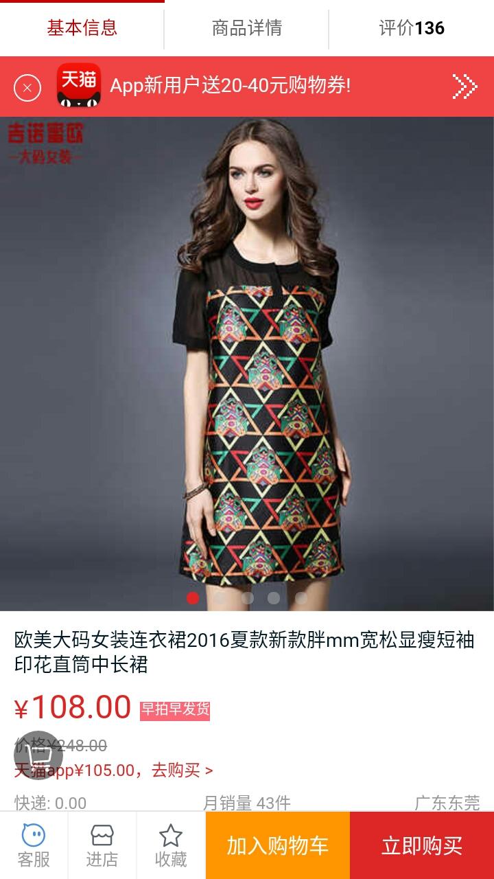 轻灵大码女装截图4
