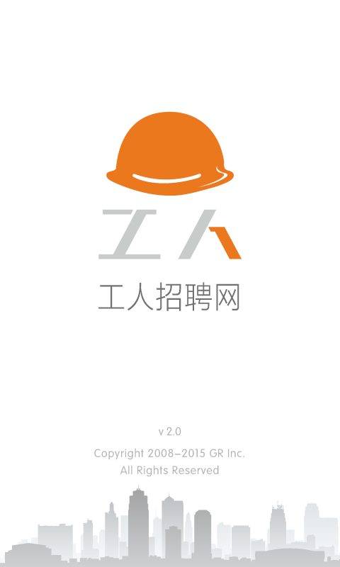 工人招聘截图1