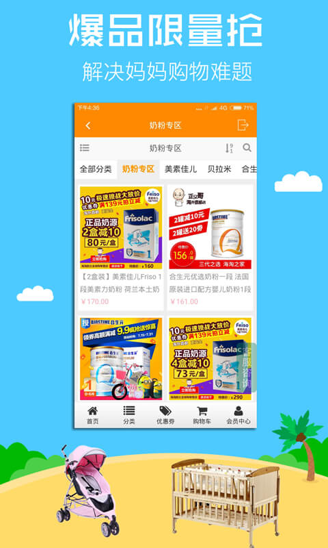 贝乐母婴截图4