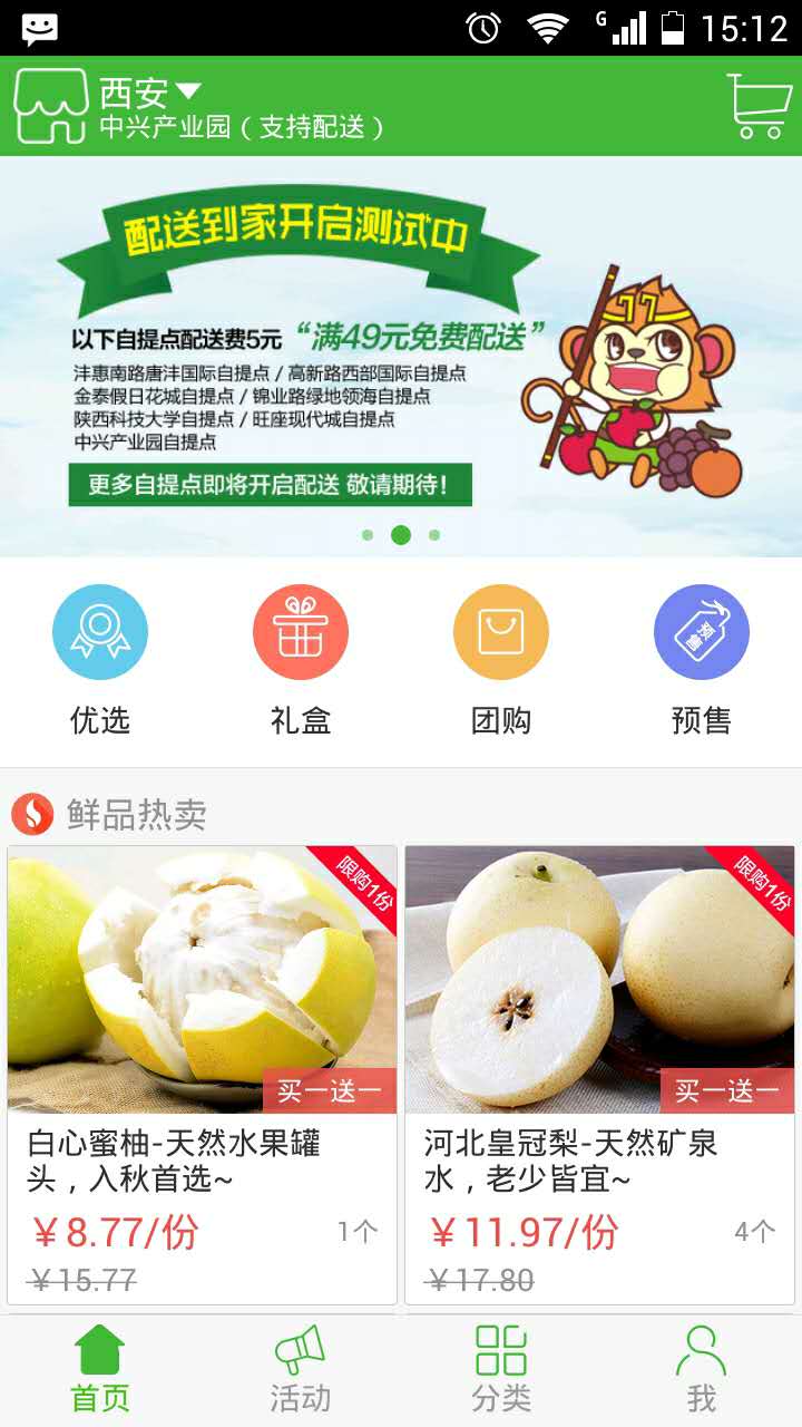 猴七七截图1