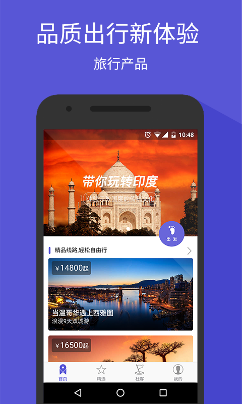 夏拉杜截图1