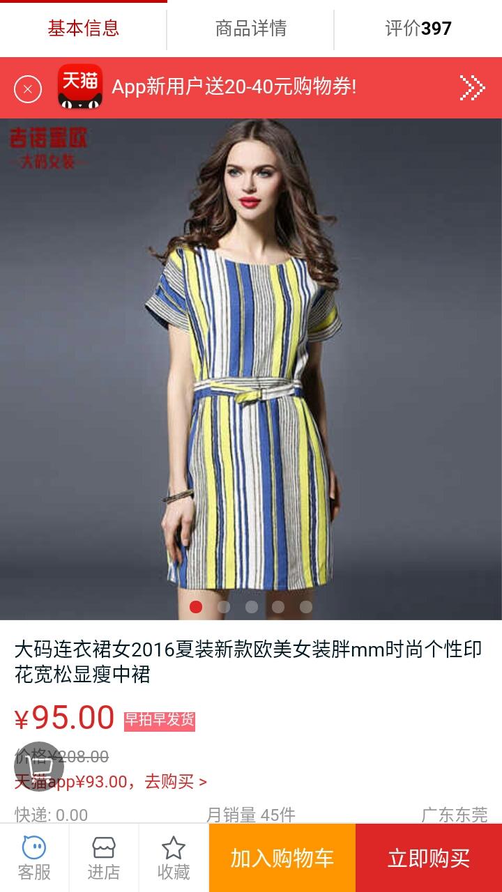 轻灵大码女装截图3