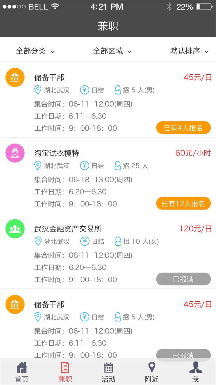 校傲江湖截图2