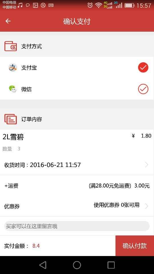 一点到家截图1
