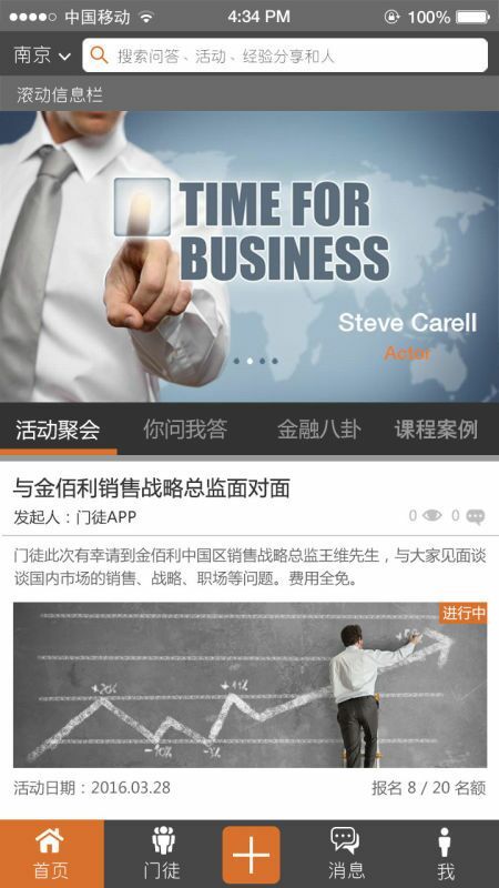 门徒截图1