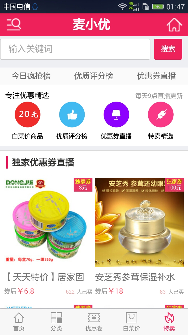 麦小忧截图4