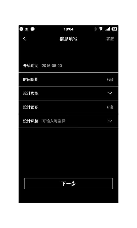 匠物截图3