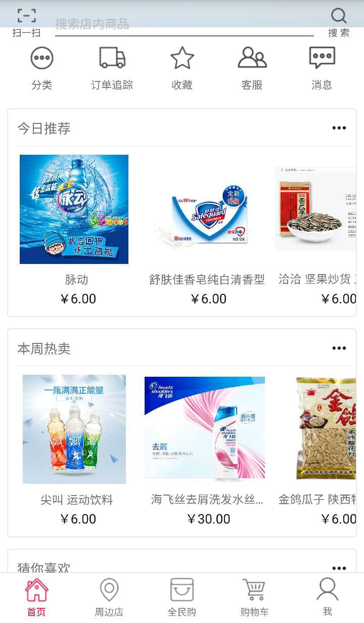 小弟跑腿截图3