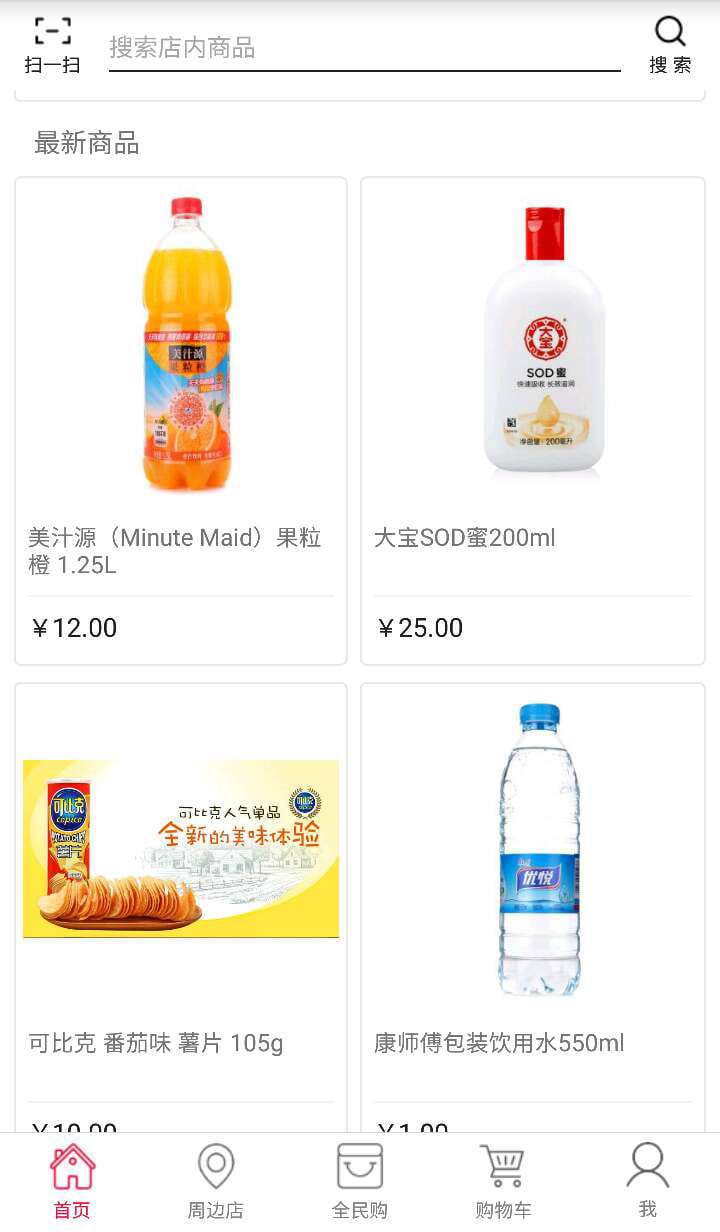 小弟跑腿截图1
