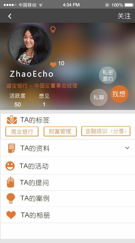 门徒截图4