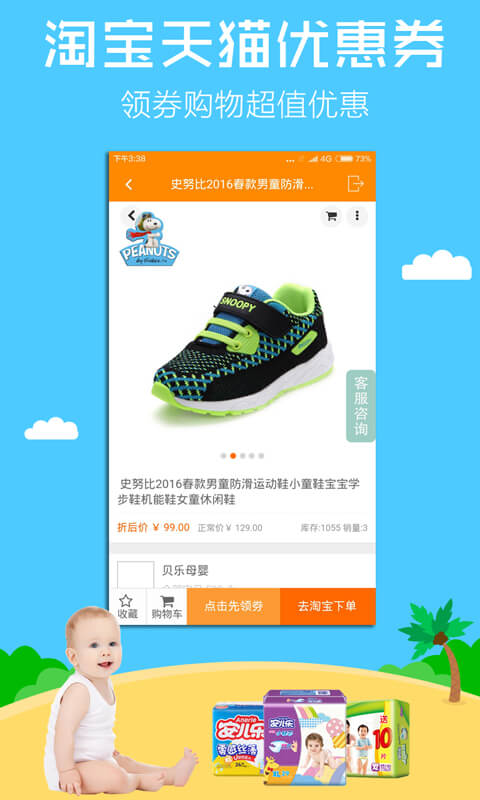贝乐母婴截图2