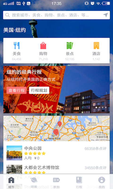 梦想旅行泰国版截图2