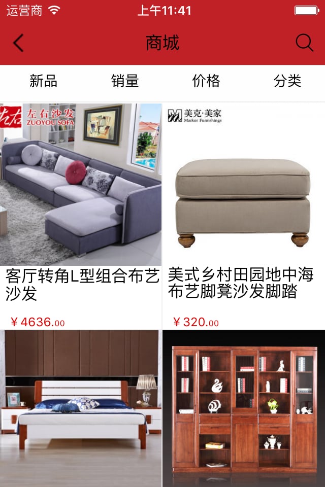 家具直销商城截图2