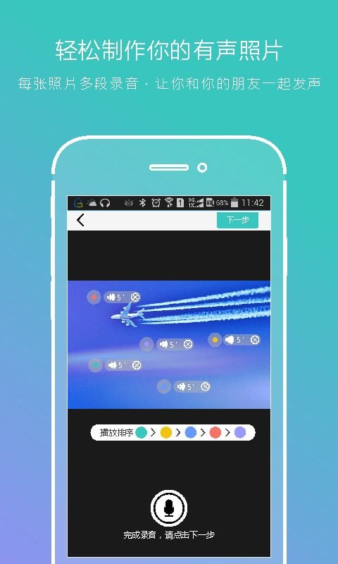 一声截图2