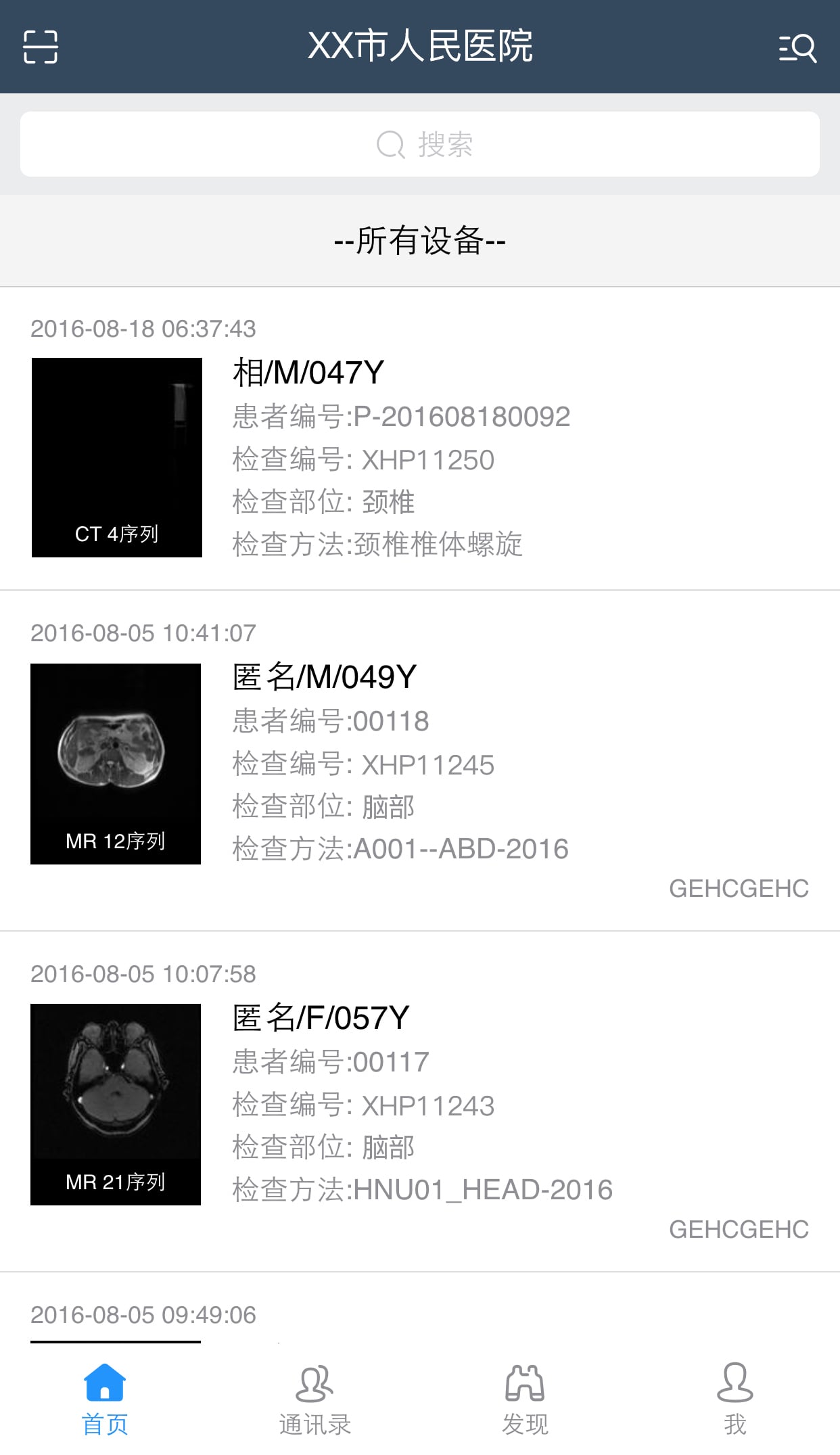医佳医截图1