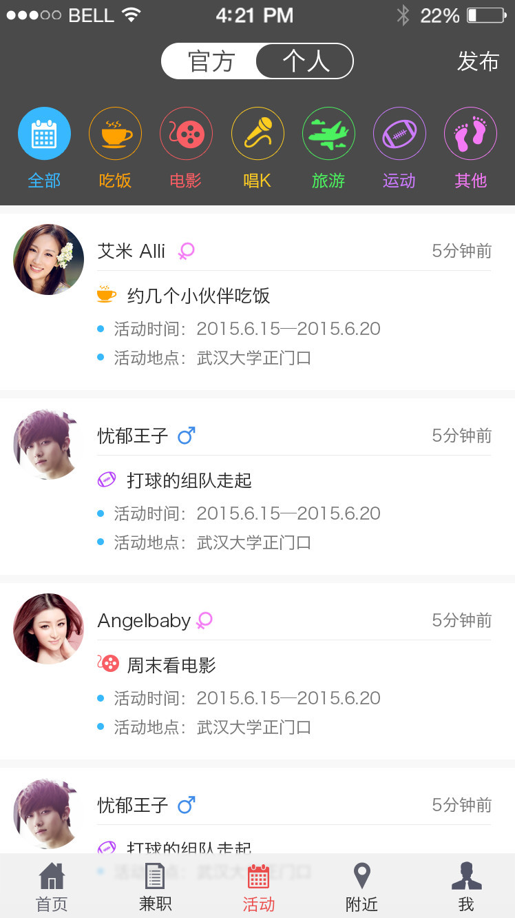 校傲江湖截图4