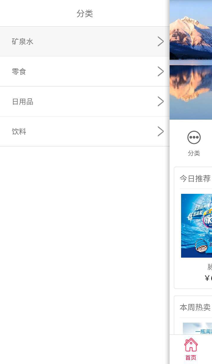 小弟跑腿截图4