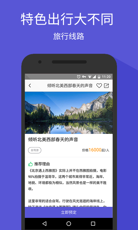 夏拉杜截图2