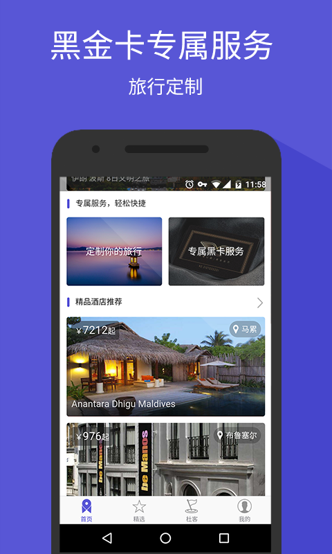 夏拉杜截图5