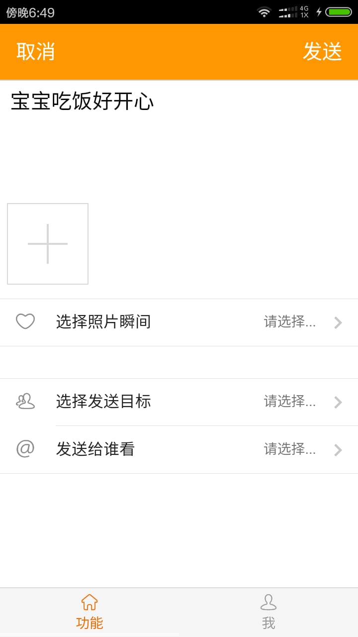 袋鼠麻麻-老师版截图3