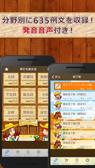 早打ち英文法（中学英语・高校英语の英文法）截图4