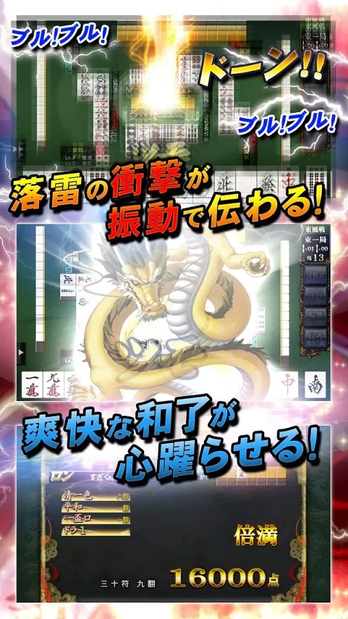 MAH-JONG FIGHT CLUB Sp截图8