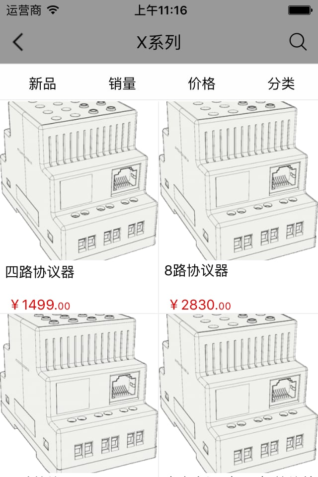 万特网截图3