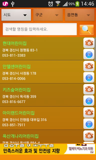 굿맘스 키즈스쿨截图2