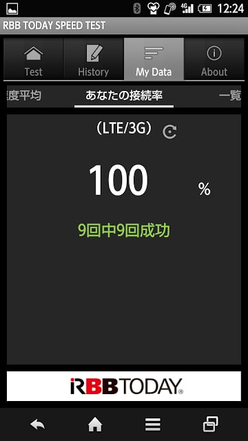 RBB SPEED TEST截图11