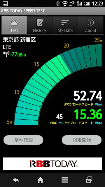 RBB SPEED TEST截图7