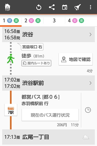 auナビウォーク -地図と乗换検索でルートを音声案内するナビ截图5