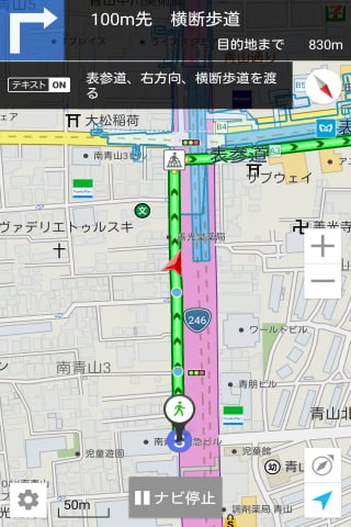 auナビウォーク -地図と乗换検索でルートを音声案内するナビ截图7